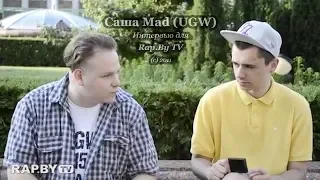 Саша Mad (UGW) • Интервью для Rap.By TV (c) 2011