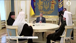 Президент зустрівся з Предстоятелями православних церков України