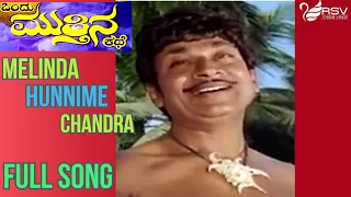 Melinda Hunnime Chandra–Ondu Muthina Kathe  | Dr Rajkumar | Archana | Kannada Video Song