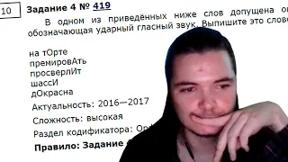 Маргинал проходит ЕГЭ на орфоэпию