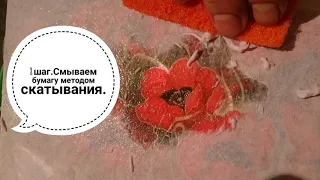 Шкатулка 'Маки'  Татьяна Куксенко