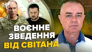 🔥СВІТАН: Щойно! Сенсаційна ЗАЯВА ЗЕЛЕНСЬКОГО. ЗСУ рекордно РОЗБИЛИ РЛС РФ. Нові ракети для Міг-29