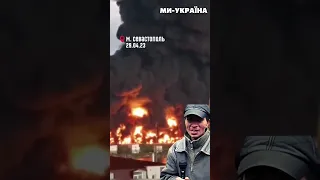 🔥ГОРИТЬ СЕВАСТОПОЛЬ! Люди бігають, суєтяться. Краса та й годі!