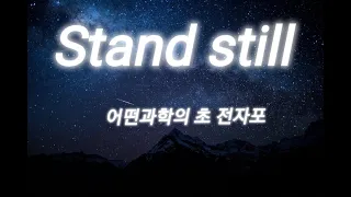 Toaru Kagaku no Railgun S Ending - Stand still ( Full+Lyrics )어떤과학의 초전자포 Ending 한국어가사 korean lyrics