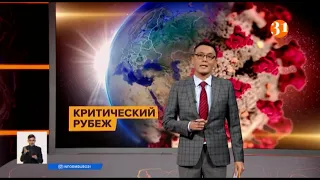 Пандемия коронавируса приближается к критической фазе