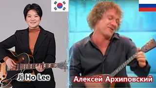 корейская гитаристка впервые смотрит гения балалайки # Алексей Архиповский (Alexey Arkhipovsky)