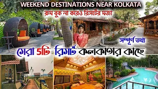 OFFBEAT RESORTS NEAR KOLKATA | Weekend Destinations Near Kolkata | Weekend trip near Kolkata