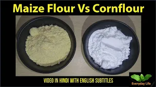 Maize Flour Vs  Cornflour | मेज़ फ्लावर  Vs कॉर्न फ्लावर | Maize Flour Vs Corn Starch | #188