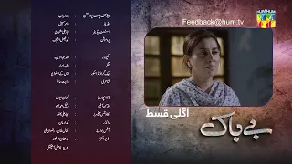 Bebaak - Episode 30 - Teaser - 17th January 2022 - HUM TV