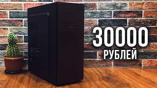 ПК за 30.000 РУБЛЕЙ ИЗ МАГАЗИНА