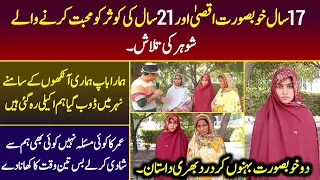 Story Beautiful Aqsaa and Kousar from Lahore | Syed Basit Ali