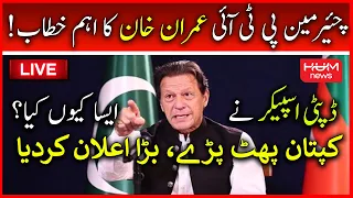 🛑LIVE: Chairman PTI Imran Khan Important Speech After CM Punjab Election Today - Pervez Elahi