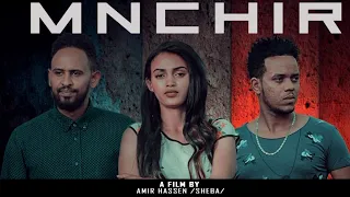 Minchir (ምንጭር) New Eritrean movie 2021 by Amir Hassen (Sheba) @BurukTv