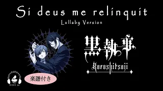 【Kuroshitsuji】2022 Lullaby Version "Si deus me relinquit" Kitkit Lu (OST cover)