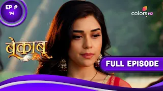 Bekaaboo | बेकाबू | Episode 14 | 30 April 2023