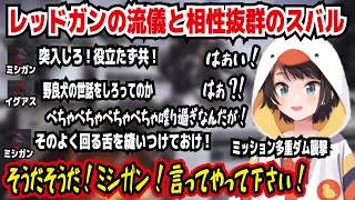 レッドガンの流儀と相性抜群のスバル アーマード・コア6 ミッション「多重ダム襲撃」 べちゃべちゃべちゃべちゃ喋り過ぎなんだが! ミシガン!言ってやって下さい!【ホロライブ/大空スバル】