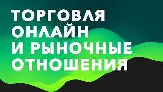 Учимся на практике. Торгуем онлайн на Forex и FTT