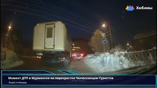 Хибины.com: слепая зона грузовика в Мурманске