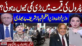 PM or FM Aurangzeb | Who is Powerful | Najam Sethi Gives Shocking News | Petrol Price | Samaa TV