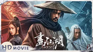 Multi SUB【FULL MOVIE】Wuxia / Action《The Story Of YuanTianGang》