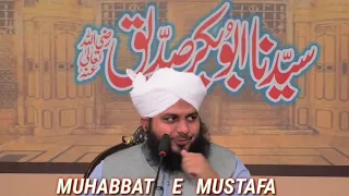 Sakhawat e Sayyadina Siddique Akbar Radi Allah O Ta'ala Anho | MUHABBAT E  MUSTAFA