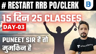 RRB PO/CLERK 2021 | Reasoning by Puneet Sharma | 15 दिन 25 Classes (Day-3)