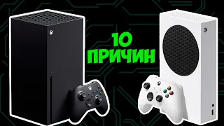 10 причин купить Xbox Series X|S