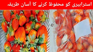 strawberry freeze karne ka tarika | How to Store Strawberry | by food and travel in ksa