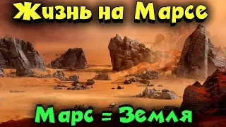 Первая колония Марса - Марс уже как Земля игра Surviving Mars