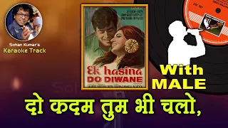 Do Kadam Tum Bhi Chalo For FEMALE Karaoke Track With Hindi Lyrics By Sohan Kumar