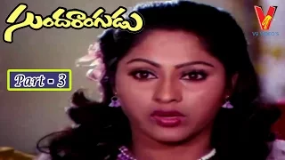 Sundarangudu  Full Movie | Part 3/14 | kashinath | tara | kavya | chitra | V9 Videos