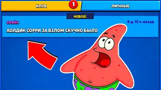 ТОЛЬКО НЕ ЭТО😱 МОЙ АКК СНОВА В ЧУЖИХ РУКАХ?!