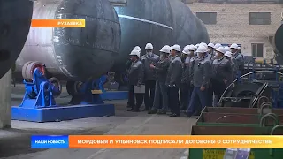 Мордовия и Ульяновск подписали договоры о сотрудничестве