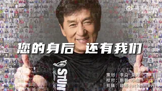 Happy 70th birthday, Jackie Chan! 🥳 Jackie Chan Bar | CHINESE FAN CLUB