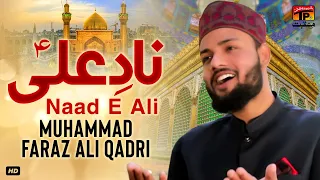 Naad E Ali | Muhammad Faraz Ali Qadri | TP Manqabat
