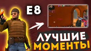 ЛУЧШИЕ МОМЕНТЫ НА ТУРНИРЕ E8 ПРОТИВ K7 В СТАНДОФФ 2 | STANDOFF 2!