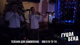 (068)519-72-74 Весільний гурт GUTSOL BAND Граємо День народження ! ч 3