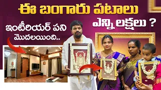 Interior Work Started | Cost OF Gold God Frames in New House | Adi Reddy | Latest Vlog