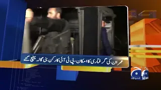 Geo News Updates 12:30 AM - Imran Khan - 22 August 2022