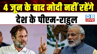 Lok Sabha Election के बीच Sonia Gandhi का बड़ा ऐलान | Priyanka Gandhi | Congress | PM modi | #dblive