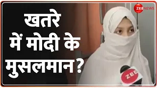 Deshhit: खतरे में मोदी के मुसलमान? | Lok Sabha Election 2024 | PM Modi | Muslims | Hindi News | UP