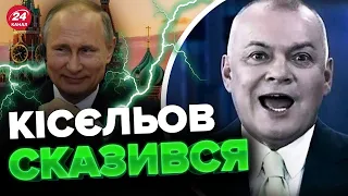 Що верзе? КІСЄЛЬОВА понесло в ефірі