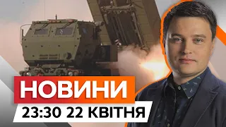 США передадуть ATACMS Україні ⚡️⚡️  Важлива заява Байдена | Новини Факти ICTV за 22.04.2024