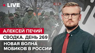 ⚡️Кремль готовит новую волну мобилизации / Виктор Орбан заблокировал помощь Украине @PECHII