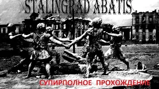 STALINGRAD ABATIS. Грошовые ужасы.