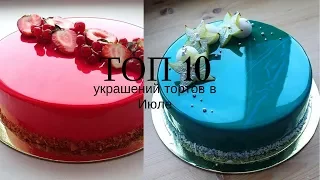 ТОП 10 удивительных украшений тортов своими руками в Июле