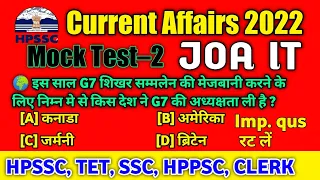 Current Affairs 2022 imp. question for JOA IT 939 HPSSC, TET