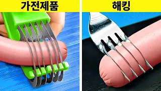 주방 도구 vs 팁 🔪🍳 지금 여러분의 요리 기술을 업그레이드하세요!