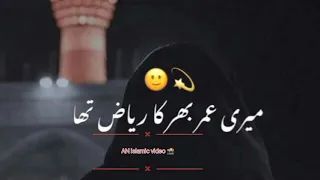 Wo Jo Geet Tumne Suna Nahi 🥺🥀 | black screen status | maulana tariq jameel black screen status