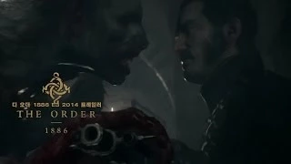 디 오더: 1886 한글자막 트레일러 (E3 2014)